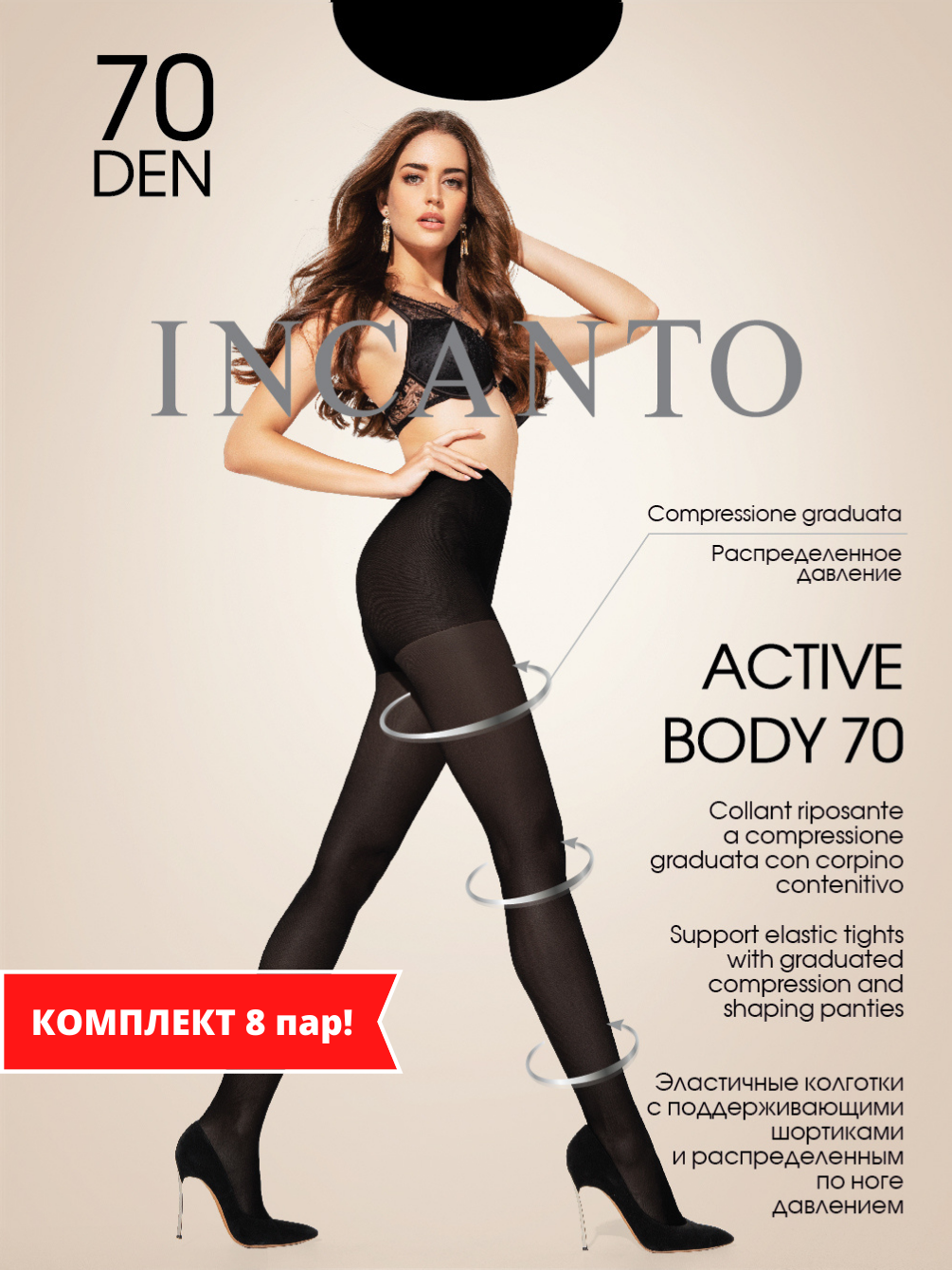 Active Body 70 