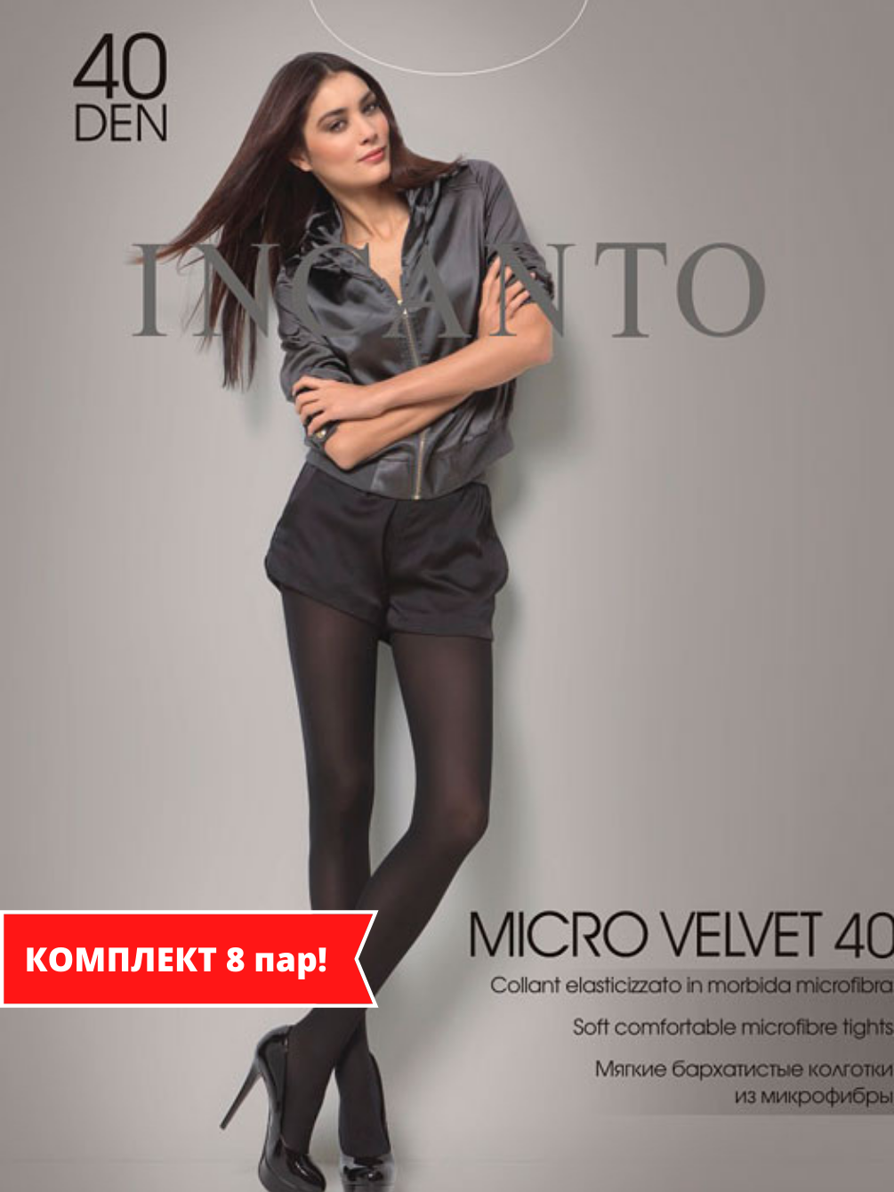 Колготки Incanto Micro Velvet 40 - купить в интернет магазине Calzevita.ru
